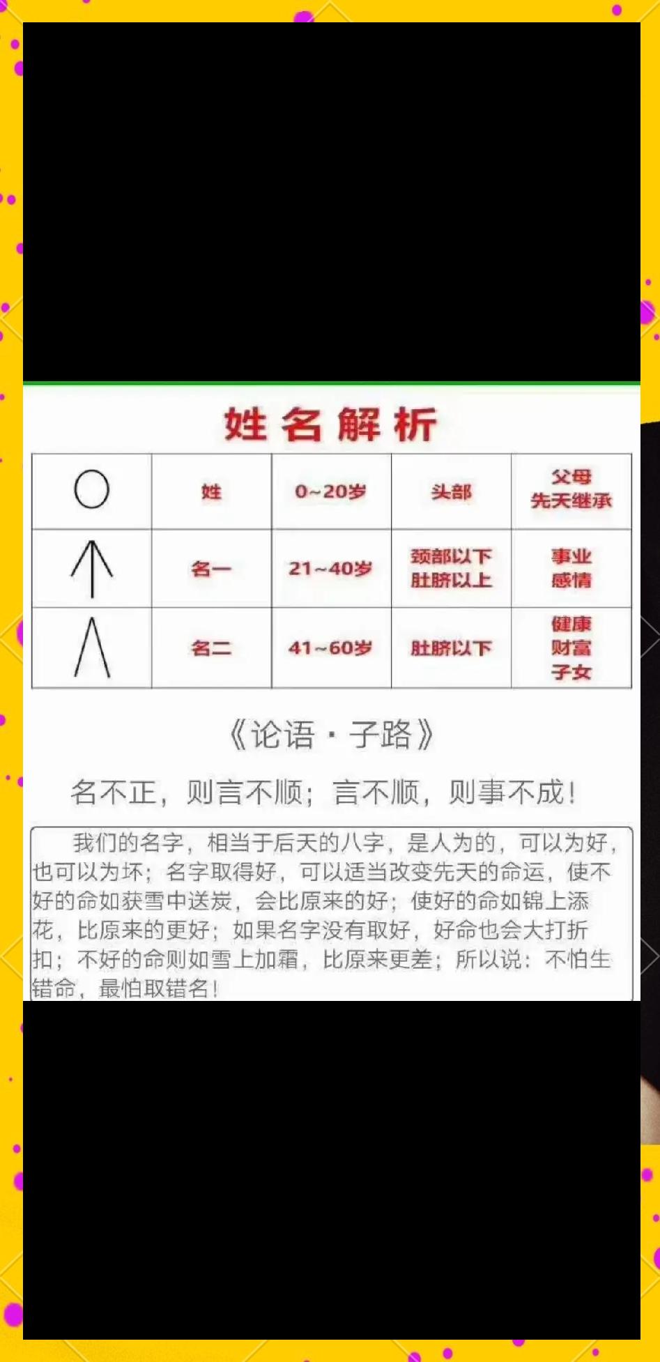 用姓名测试你和另一个人的关系(用姓名计算出你与另一个人的关系)