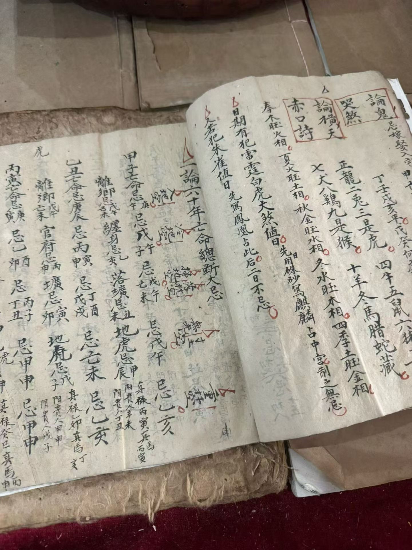 风水师考试资料大全(风水师考试资料大全及答案)