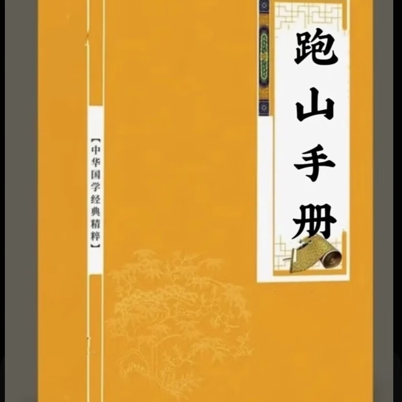 风水师考试资料大全(风水师考试资料大全及答案) 风水师考试资料大全(风水师考试资料大全及答案)