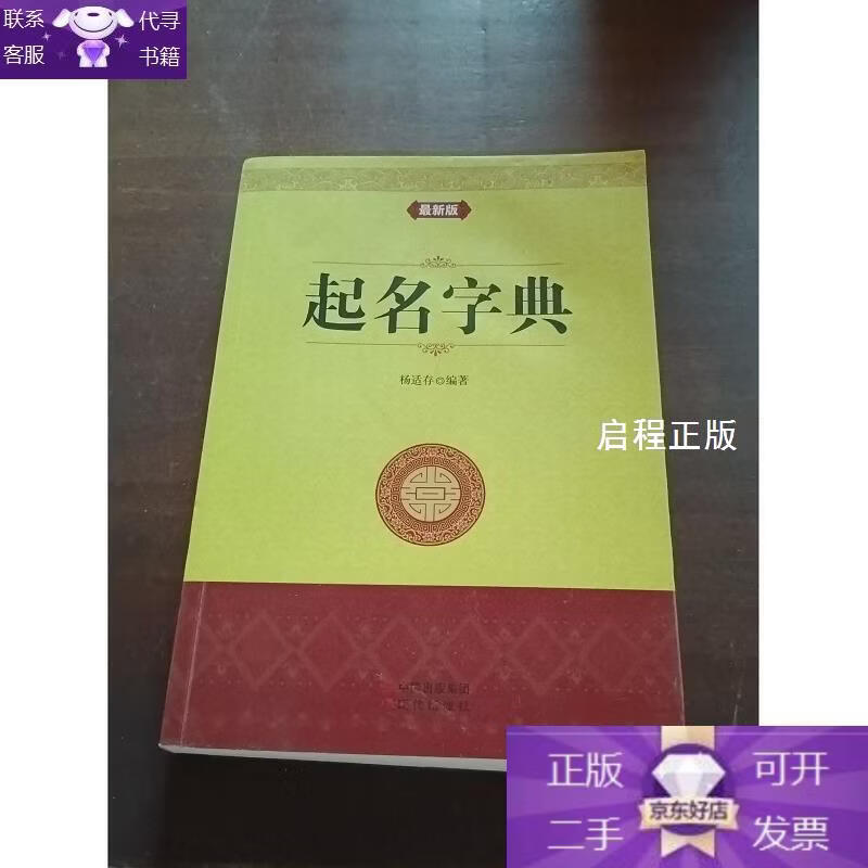 公司起名字典(公司起名字典大全)