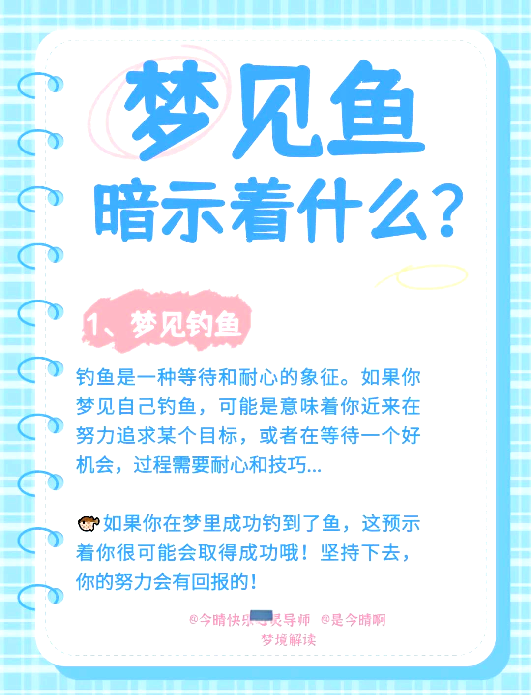 梦见甲鱼的解梦(梦见甲鱼的解梦是什么) 梦见甲鱼的解梦(梦见甲鱼的解梦是什么)