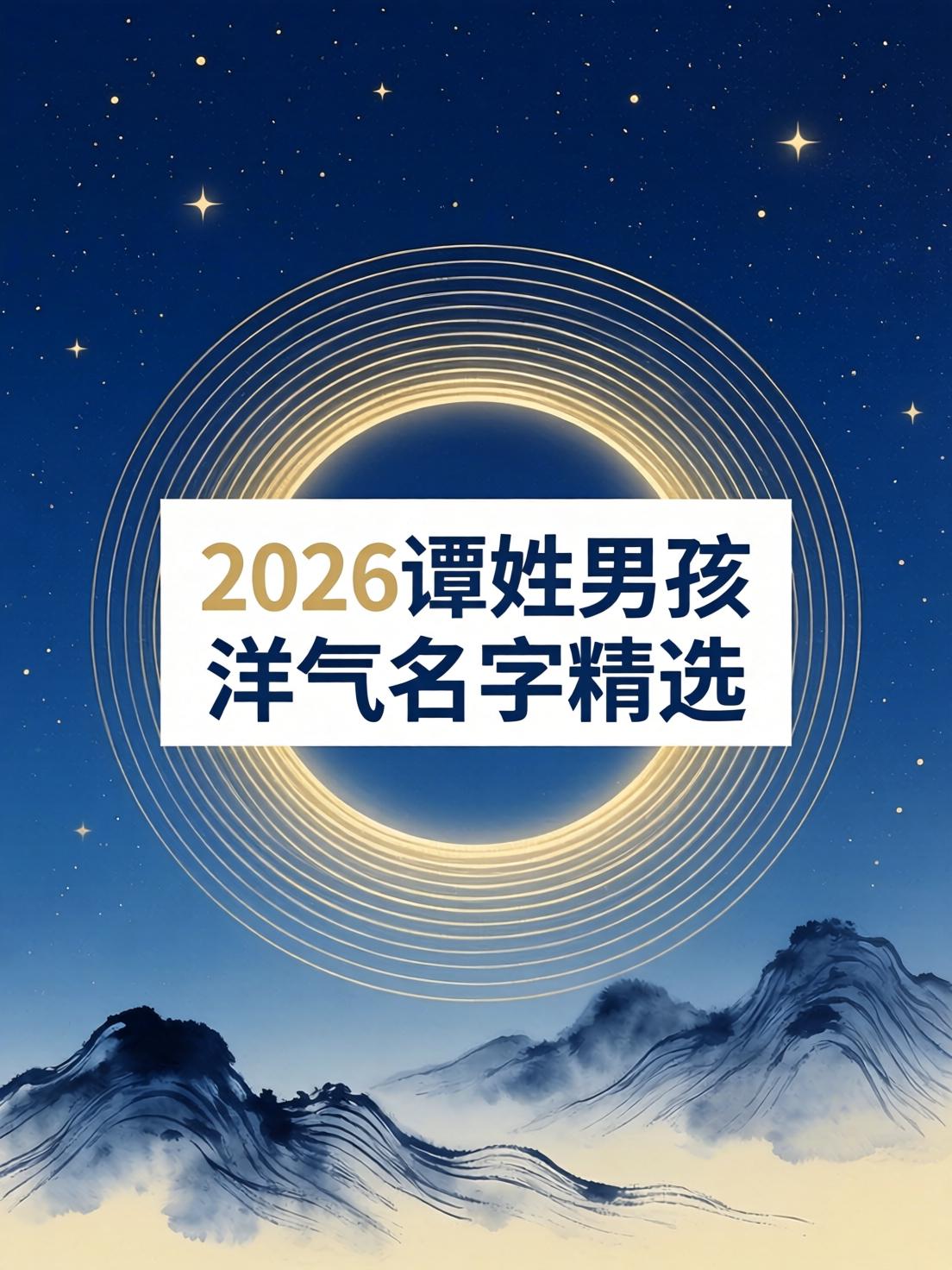 2026姓名付费(2026免费姓名测试多少钱)