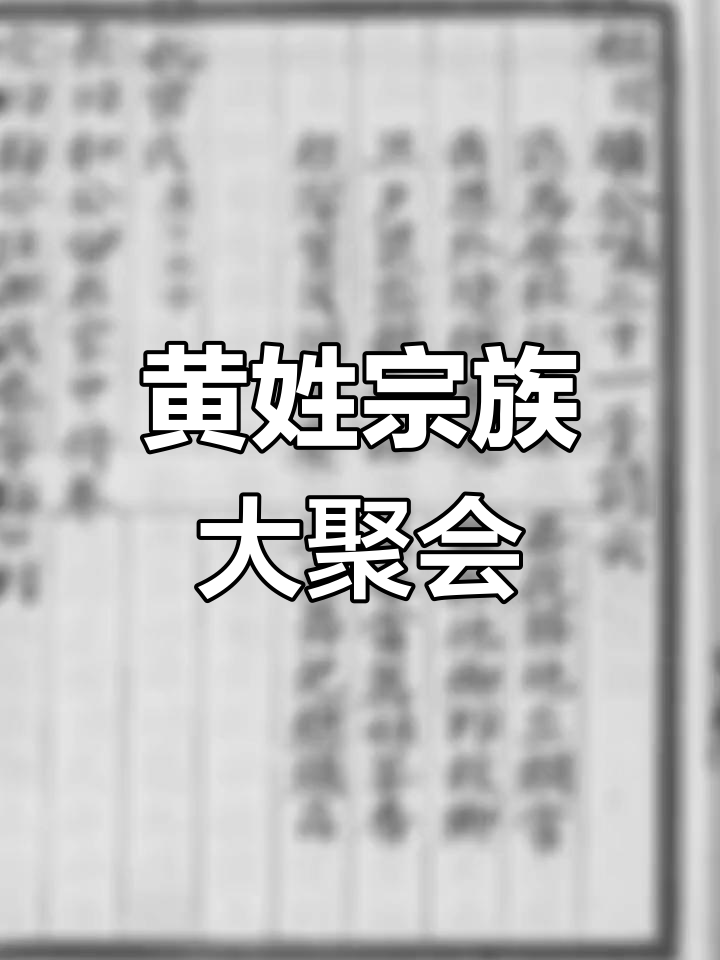 苍南黄氏有多少人(苍南姓黄的有多少人口)