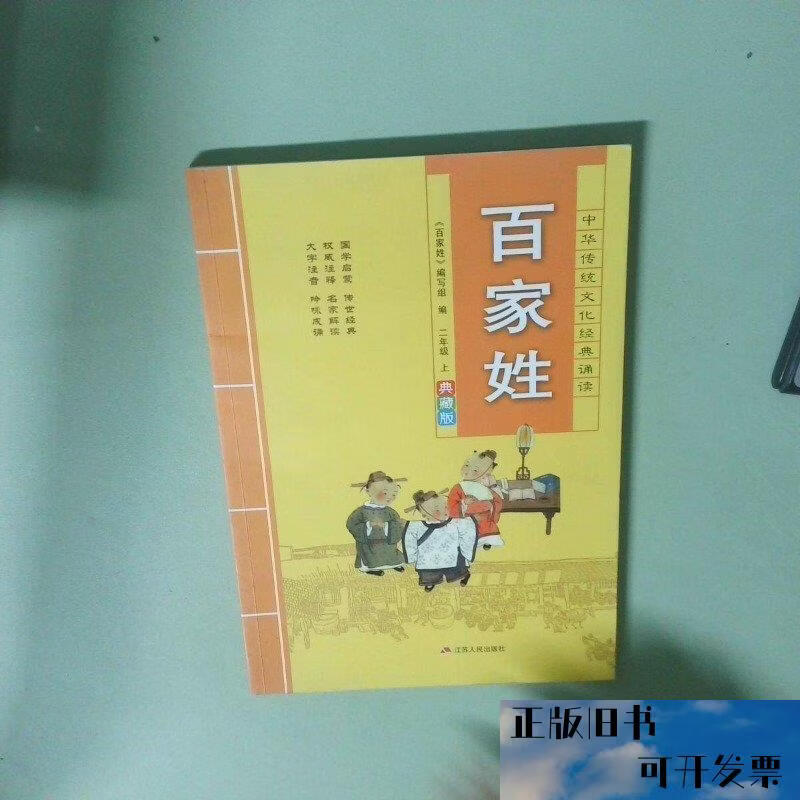 江苏百家姓前200名(江苏省百家姓前200名)