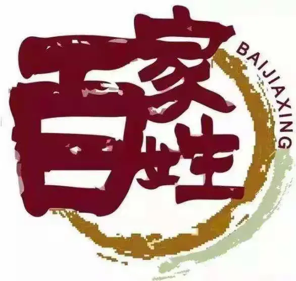 江苏百家姓前200名(江苏省百家姓前200名) 江苏百家姓前200名(江苏省百家姓前200名)