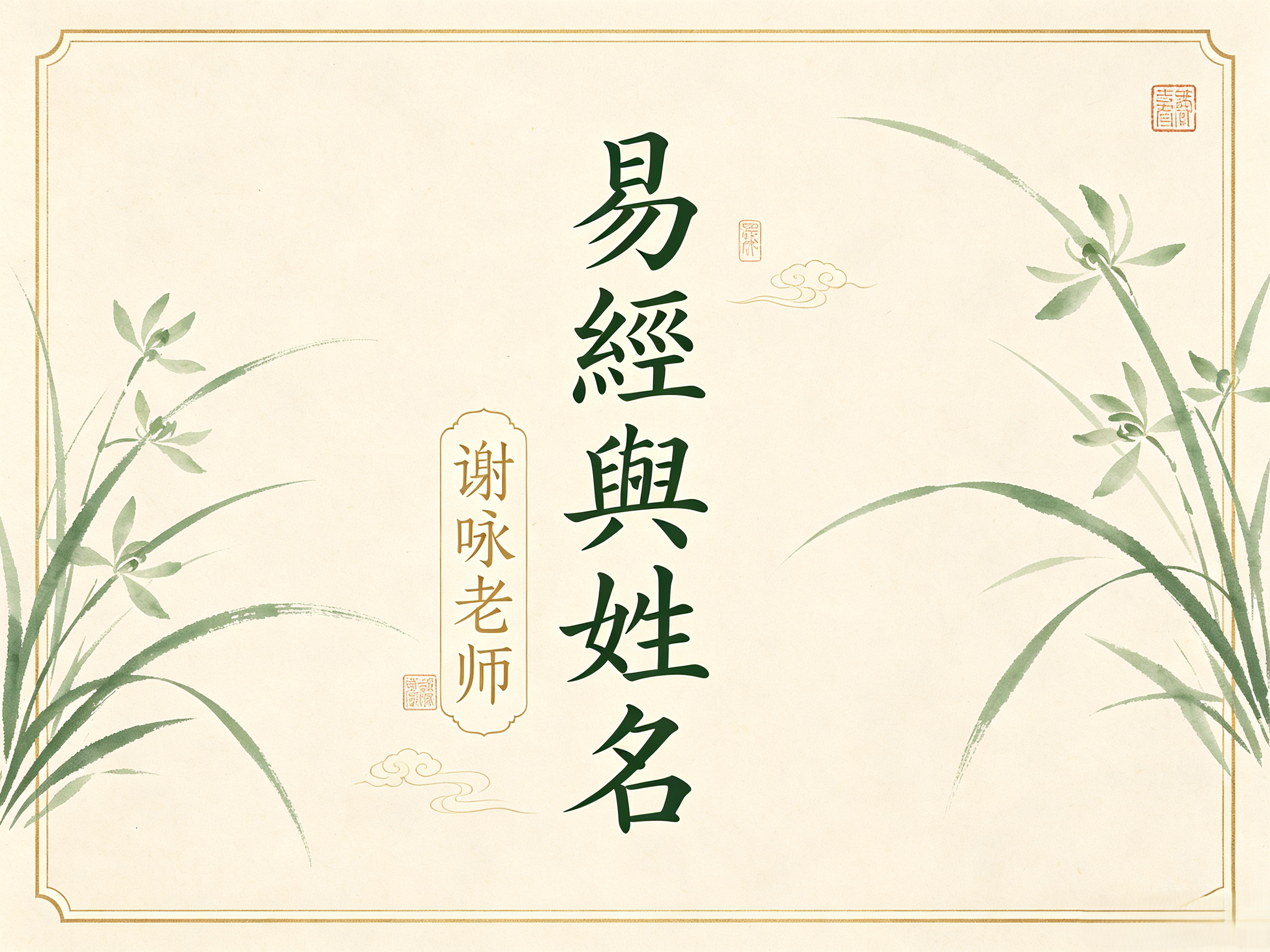 名字喜用神(名字喜用神怎么看) 名字喜用神(名字喜用神怎么看)