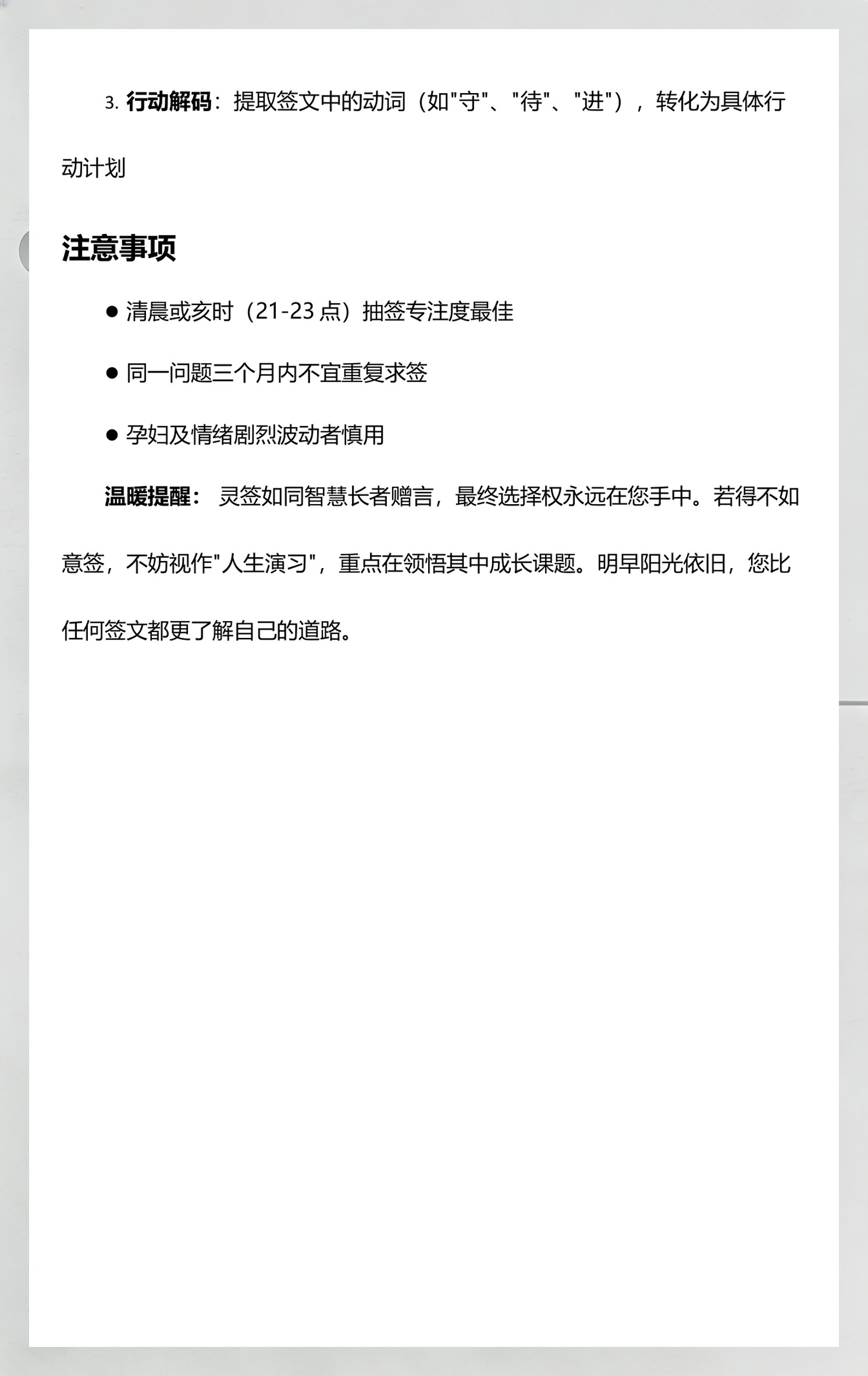 关帝在线抽签免费(关帝在线抽签免费解签)