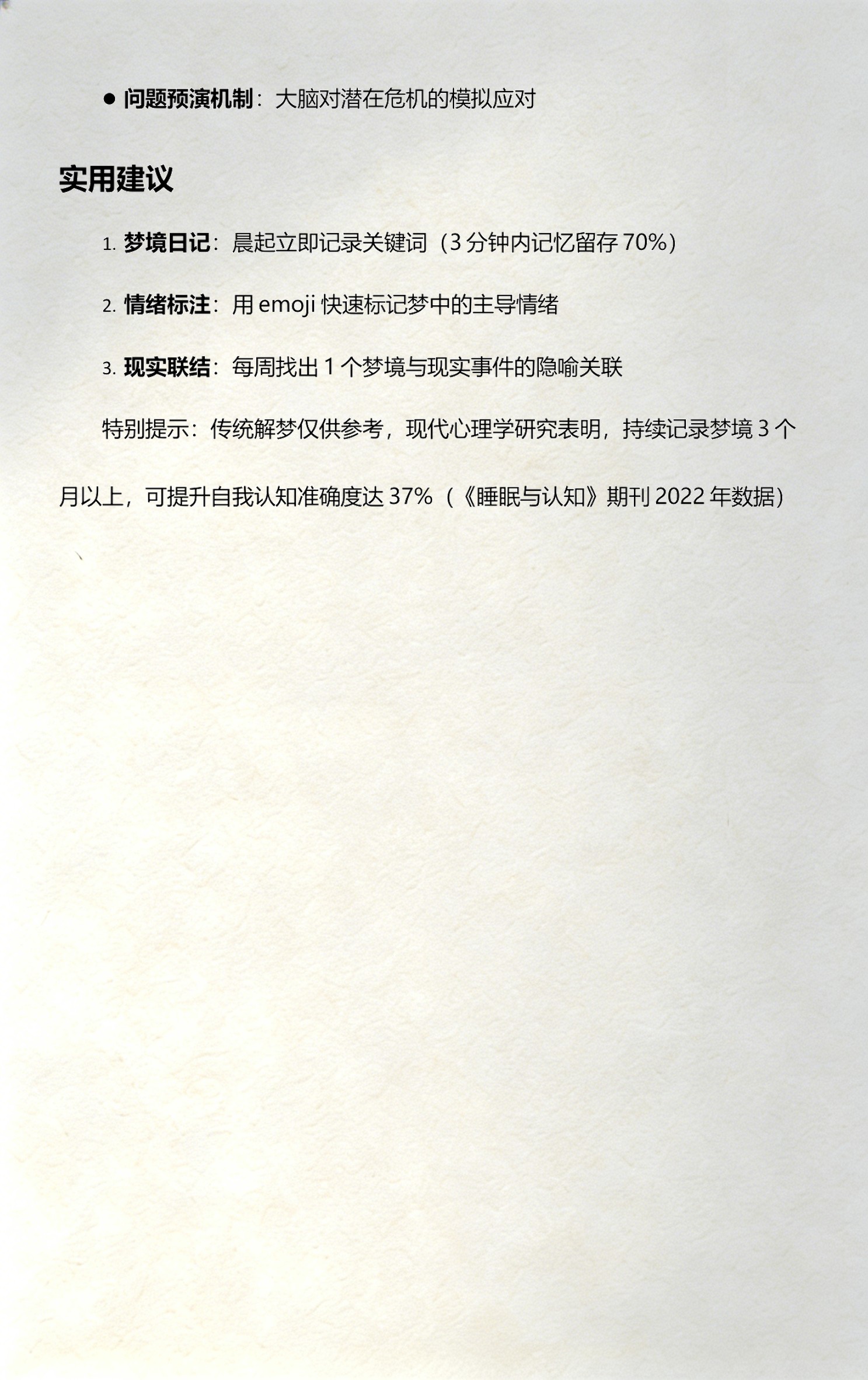 周公解梦免费全解在线看(周公解梦原版免费大全查询官网)