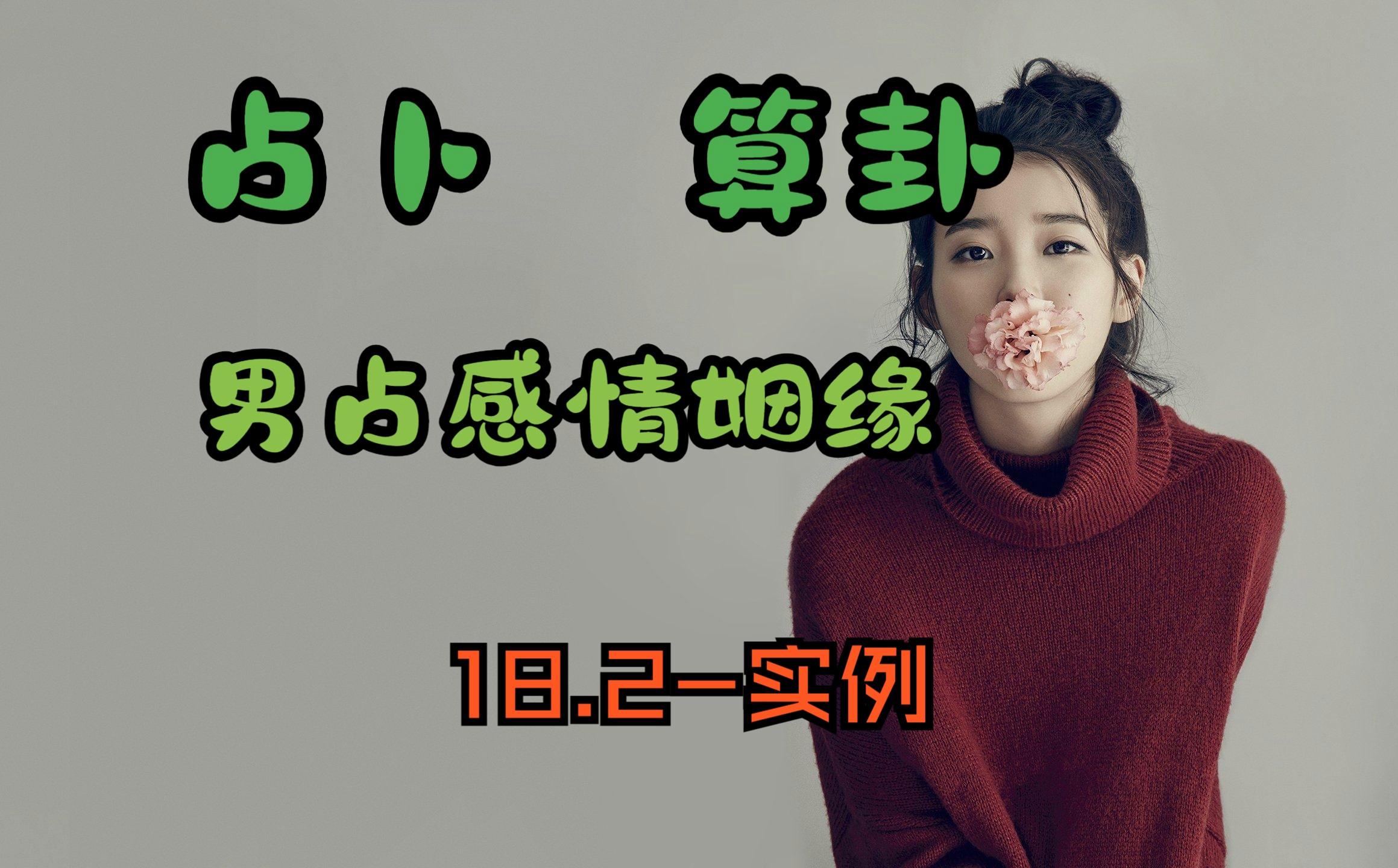 六爻占卜能问感情吗(六爻占卜能问感情吗怎么问)