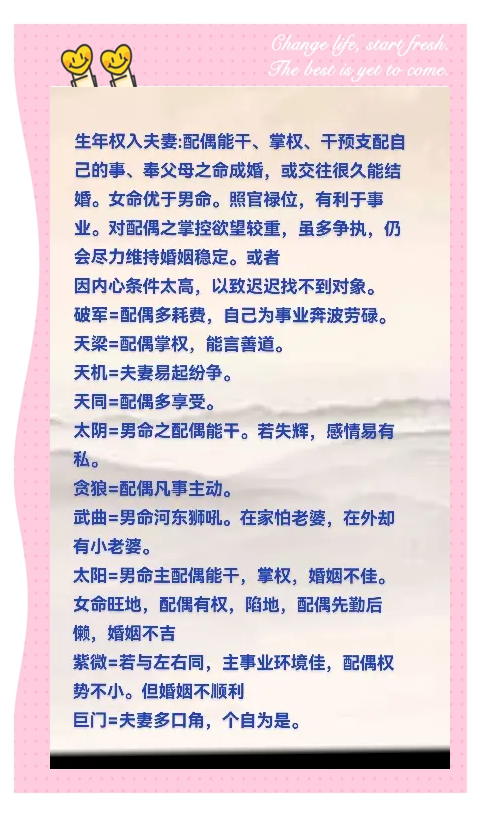 测生辰八字婚姻事业免费(生辰八字免费婚姻事业配对)