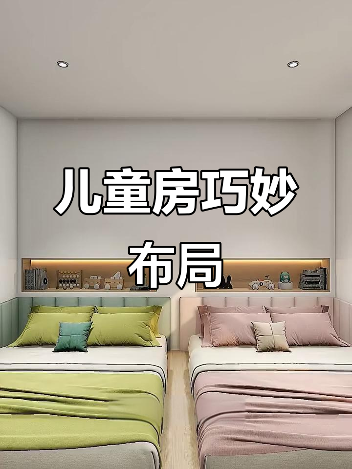 一儿一女住哪个房间好(一儿一女住哪个房间好有没有分男左女右的说法)