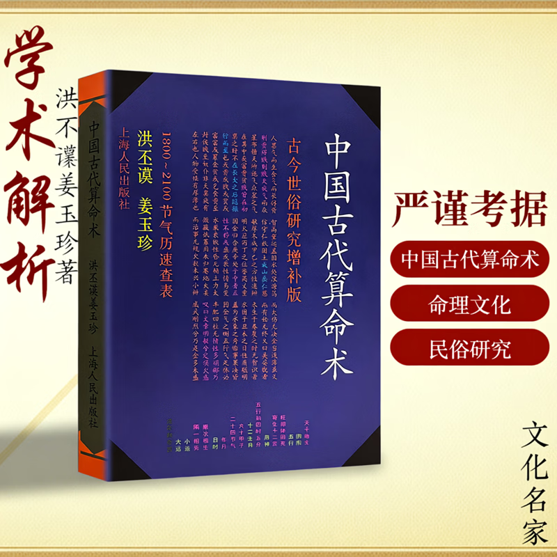 八字命理书籍哪个好(八字命理权威书籍在线阅读)