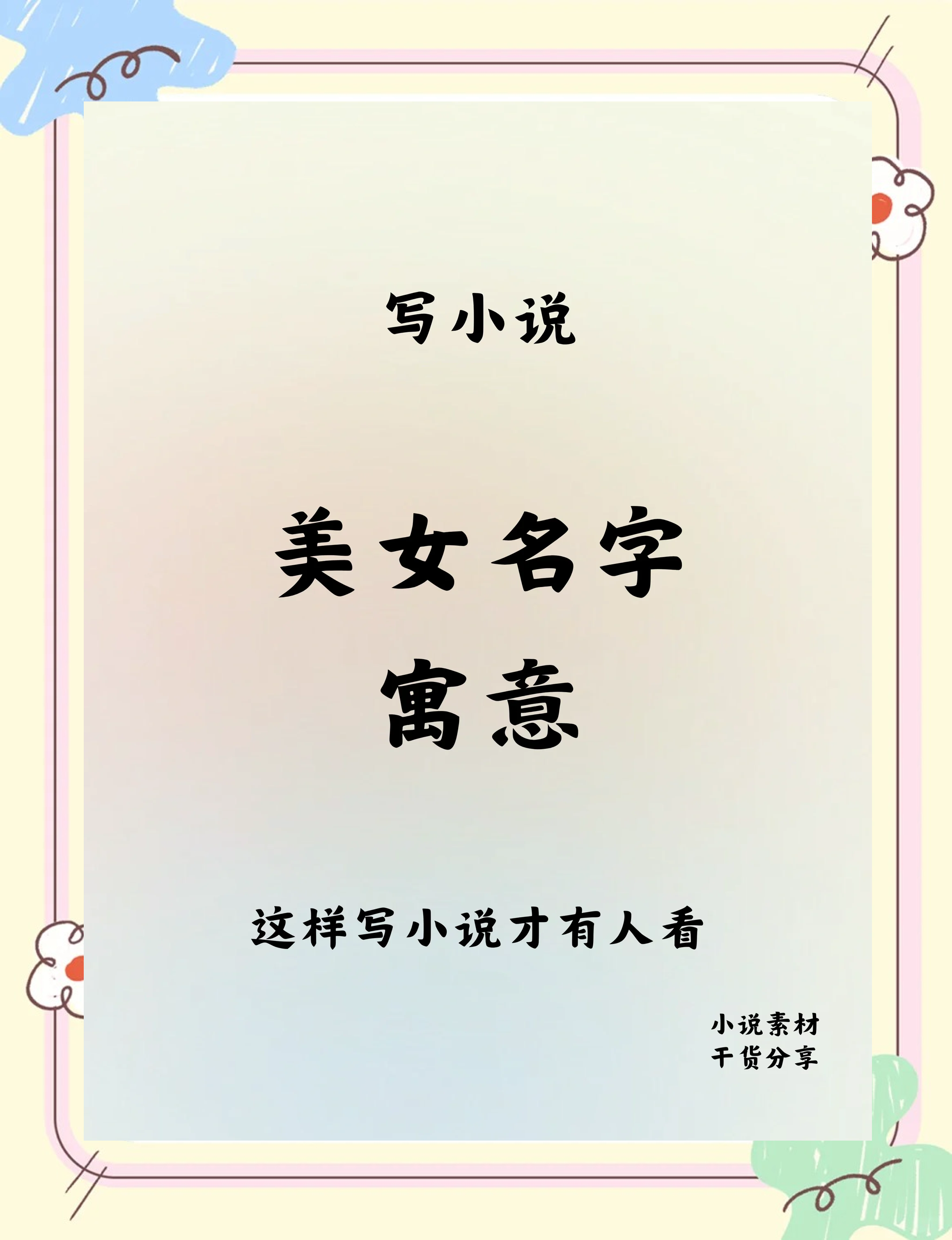 小说现代女主的姓名特殊姓氏(小说现代女主的姓名特殊姓氏很少人知道这个姓氏) 小说现代女主的姓名特殊姓氏(小说现代女主的姓名特殊姓氏很少人知道这个姓氏)