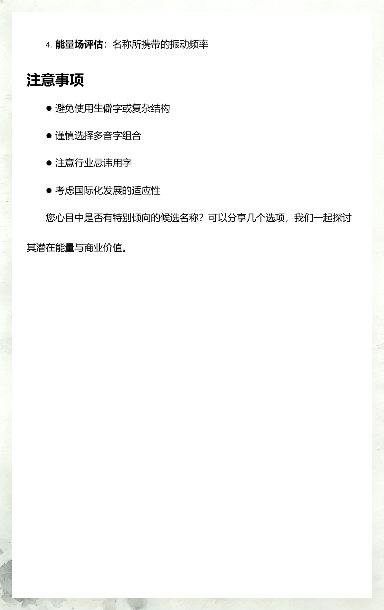 测人名及打分(人名测名打分免费)
