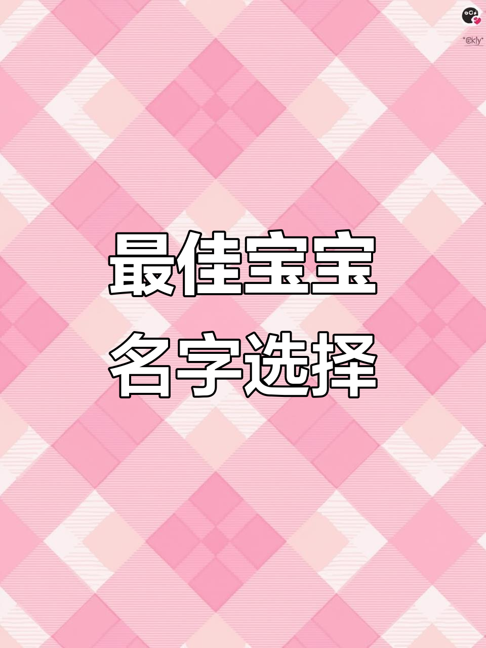 起名换名(起名改变家庭命运寓意什么) 起名换名(起名改变家庭命运寓意什么)