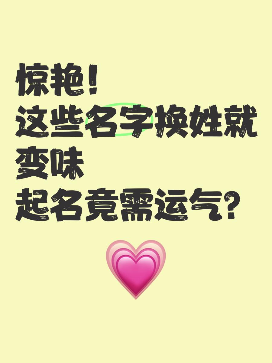 起名换名(起名改变家庭命运寓意什么) 起名换名(起名改变家庭命运寓意什么)