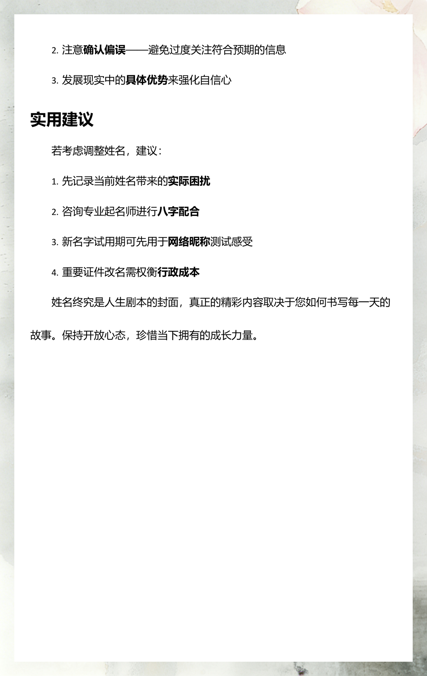 姓名免费测试解析(免费查一下姓名的分数)