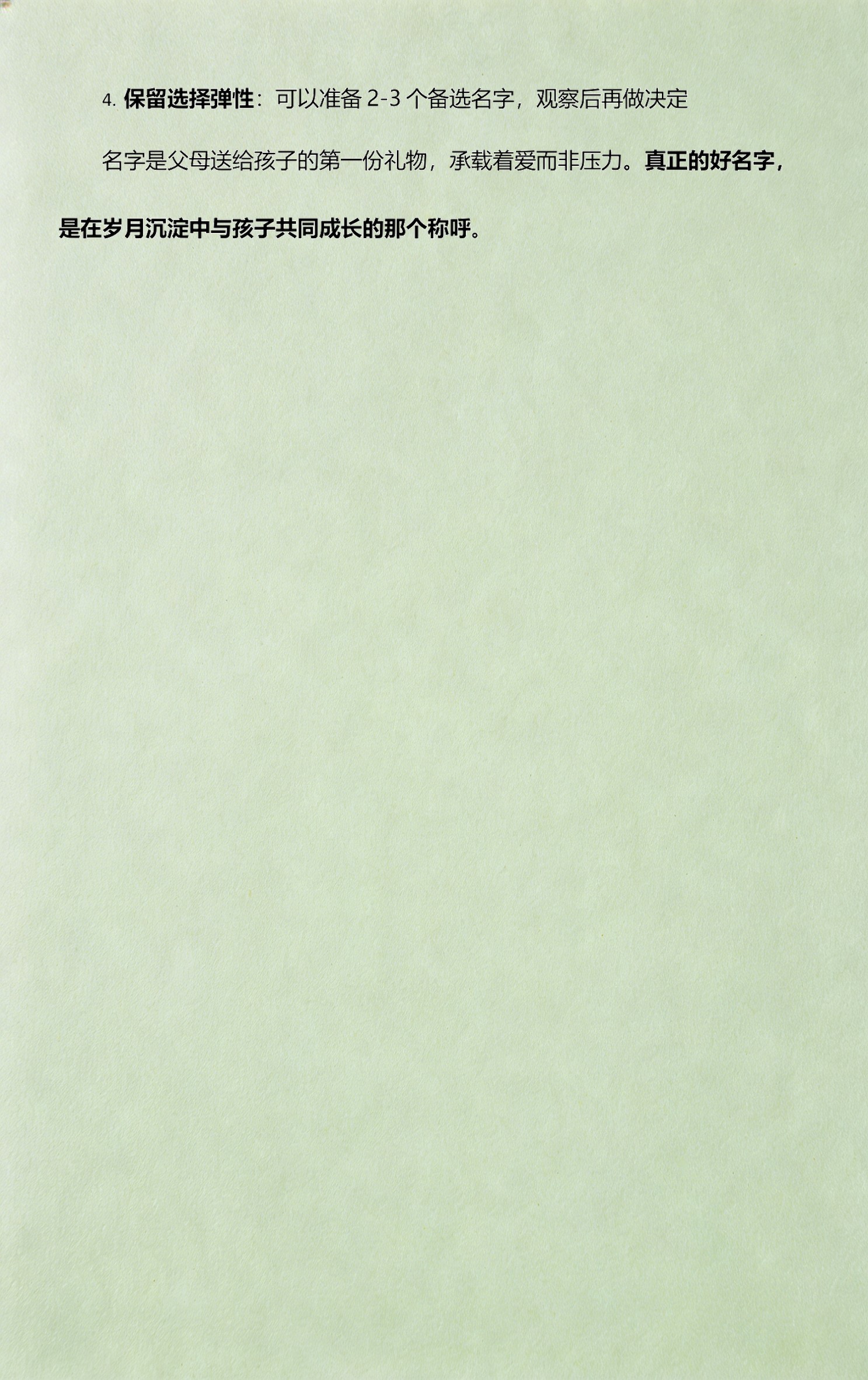 姓名免费测试解析(免费查一下姓名的分数) 姓名免费测试解析(免费查一下姓名的分数)
