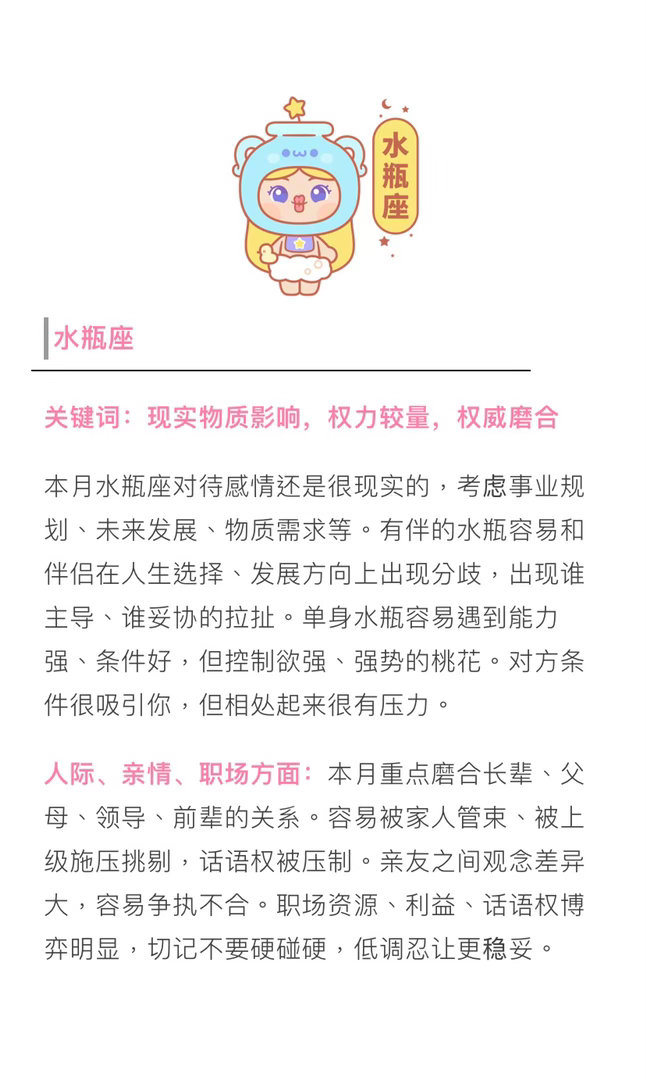 新浪星座运势查询(今日运势查询每日运程)