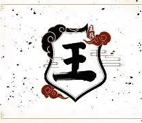王奕宸名字寓意(王奕宸名字图画怎么画)