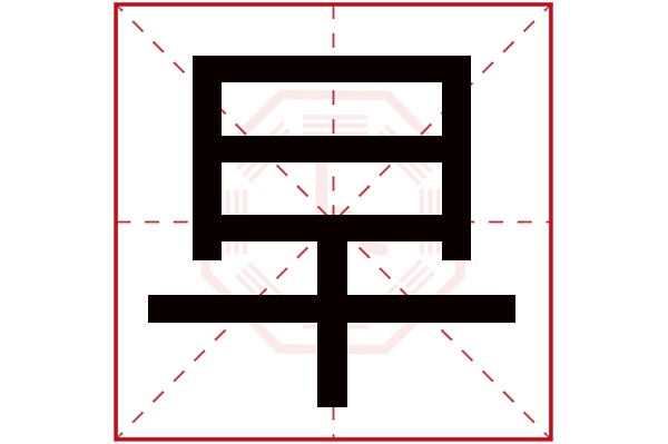 卜易居名字测试步骤(周易取名免费版官网)