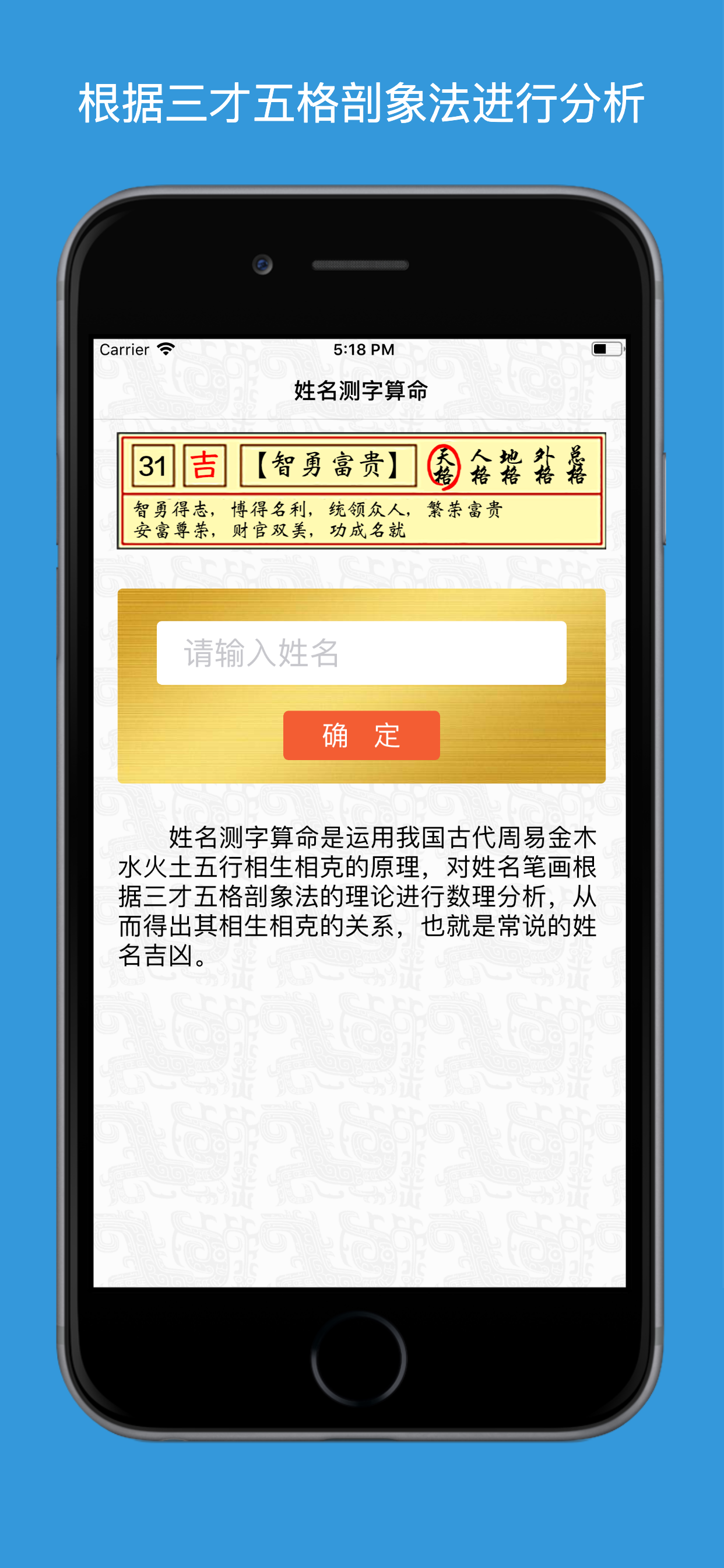 姓名打分APP真实效果对比(姓名打分app真实效果对比图) 姓名打分APP真实效果对比(姓名打分app真实效果对比图)