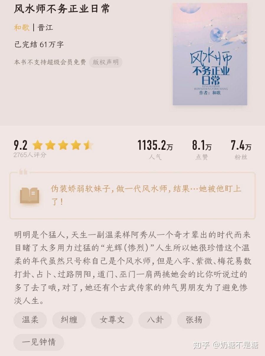 风水玄学类小说(风水玄学类小说推荐) 风水玄学类小说(风水玄学类小说推荐)