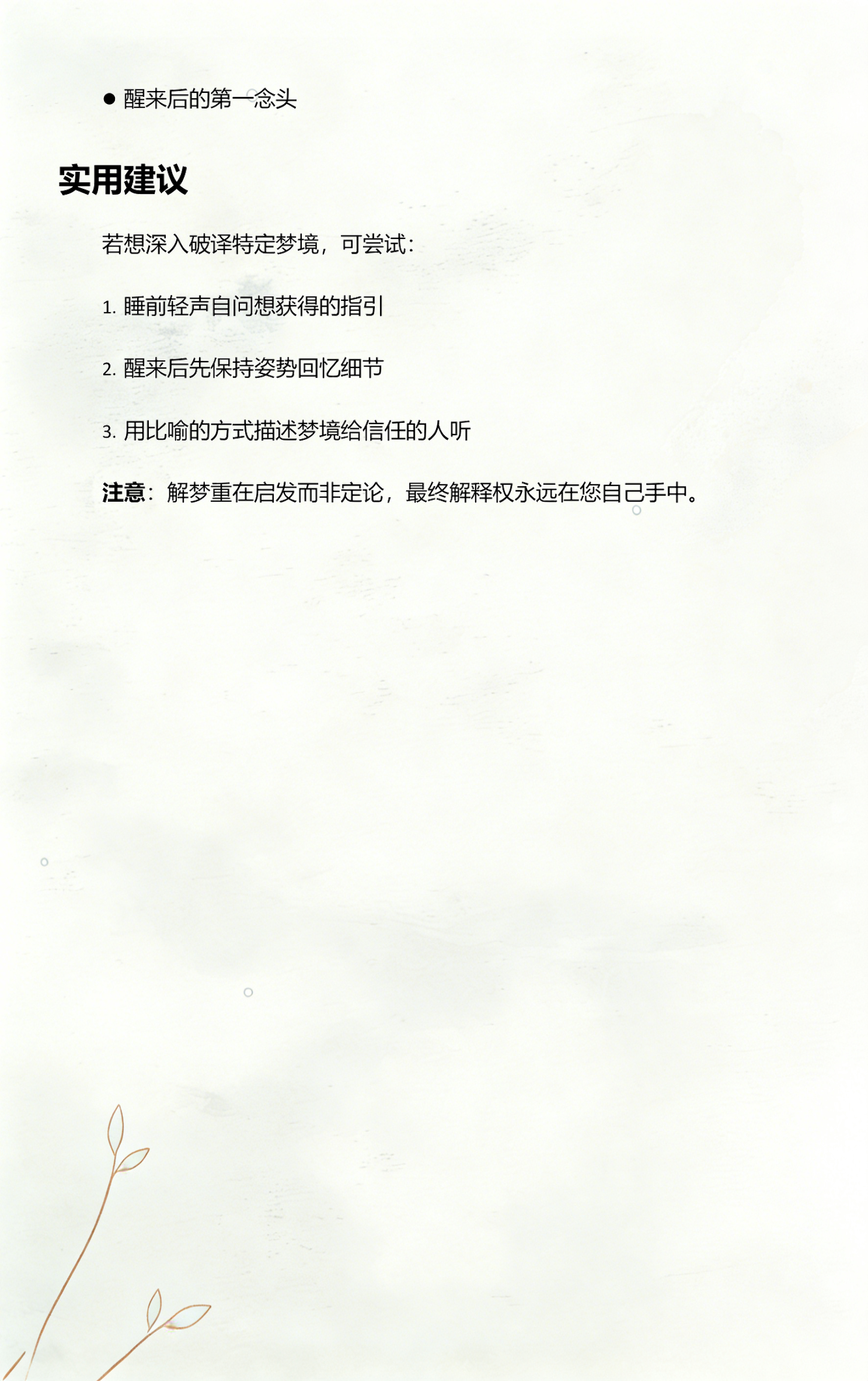 周公解梦旧版原版解梦(周公解梦原版旧版查询方法)