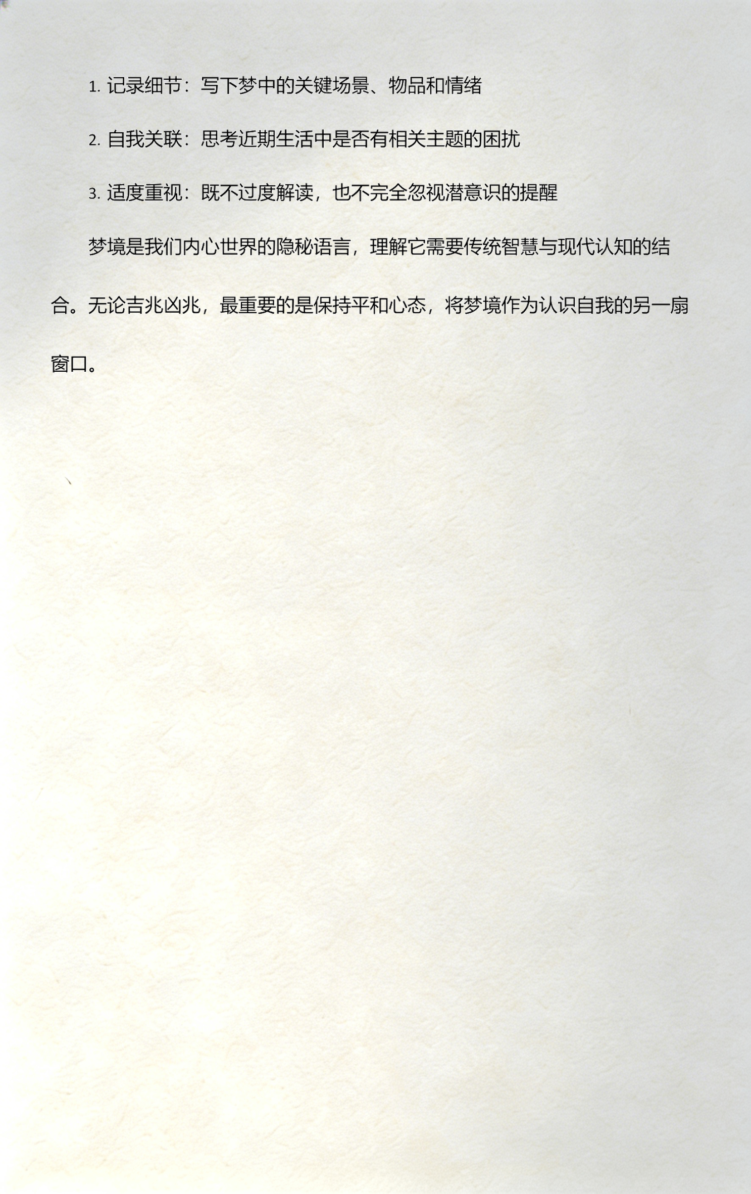 周公解梦旧版原版解梦(周公解梦原版旧版查询方法) 周公解梦旧版原版解梦(周公解梦原版旧版查询方法)