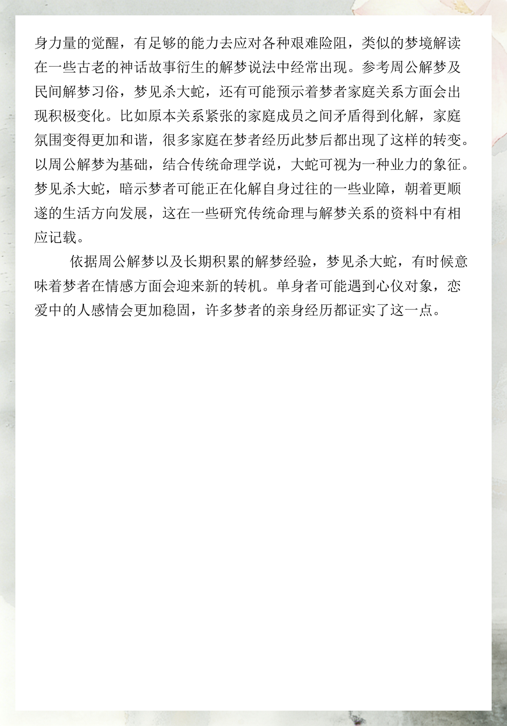 周公解梦梦见大蛇是什么意思(周公解梦梦见大蛇是什么意思周公解梦梦见锅丢了)
