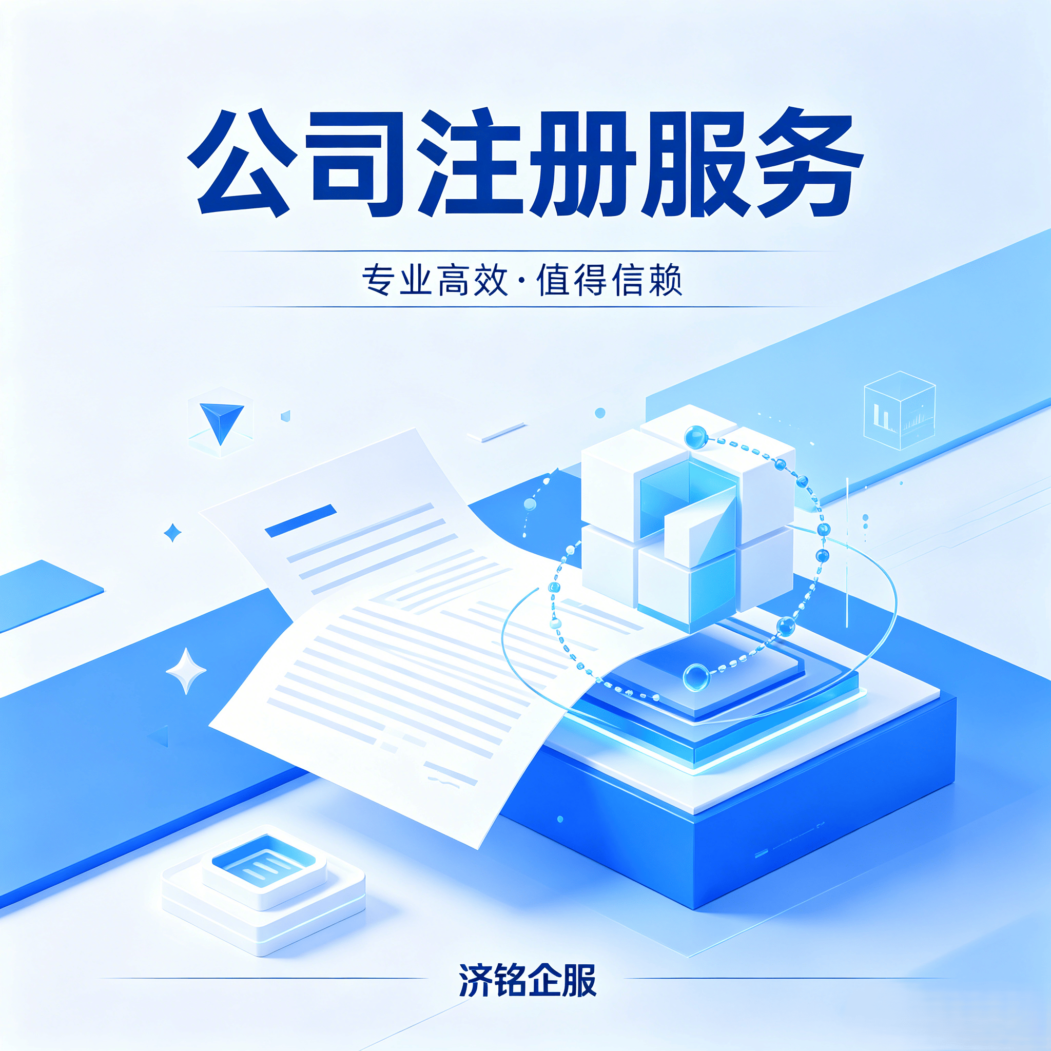 公司注册名字查询网(公司注册名字查询网徐州官网)