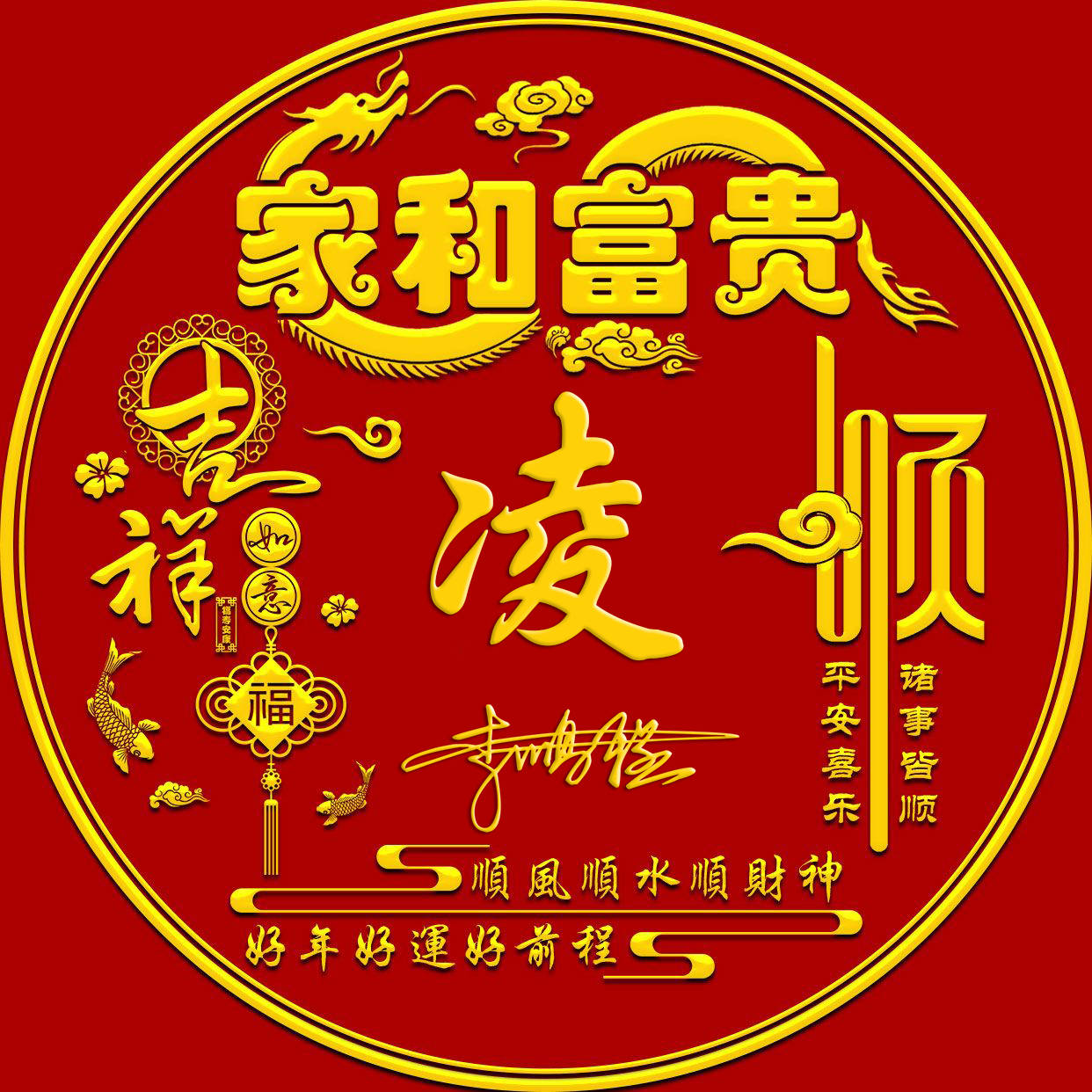 中年姓氏(姓林的中年微信昵称) 中年姓氏(姓林的中年微信昵称)