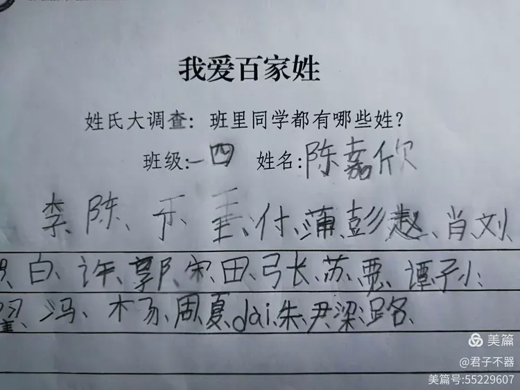百家姓高在哪一句(百家姓 宋在哪一句) 百家姓高在哪一句(百家姓 宋在哪一句)