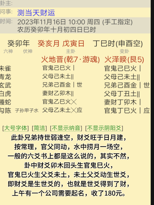 六爻排盘在线哪个最准(六爻排盘哪个软件准确率高)