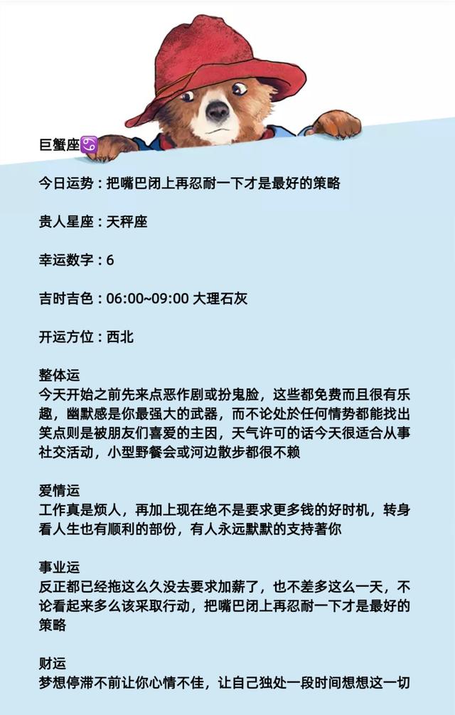 星座运势每日详细(2026年的运势及运程)