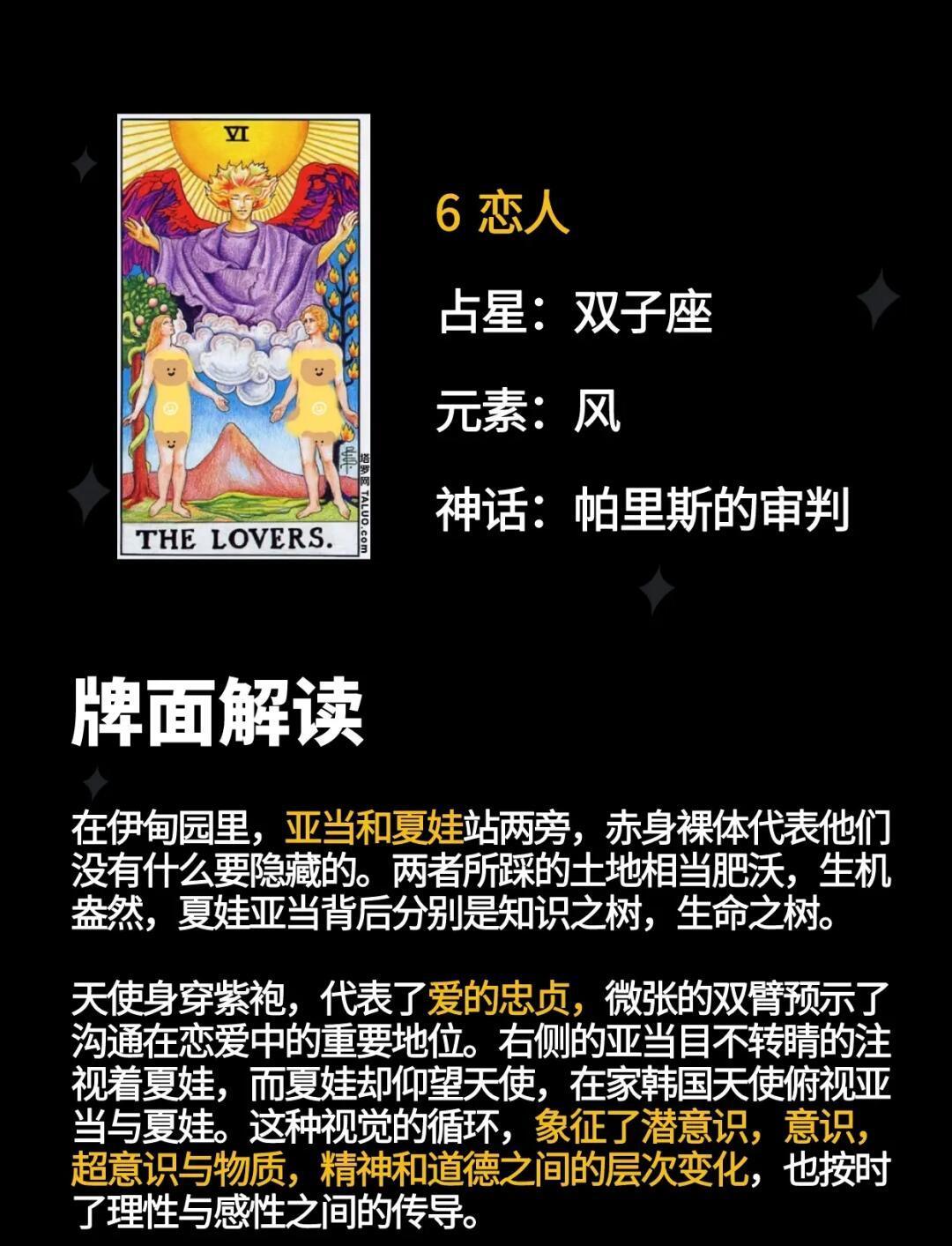 占卜常用语(占卜术语 带出字)