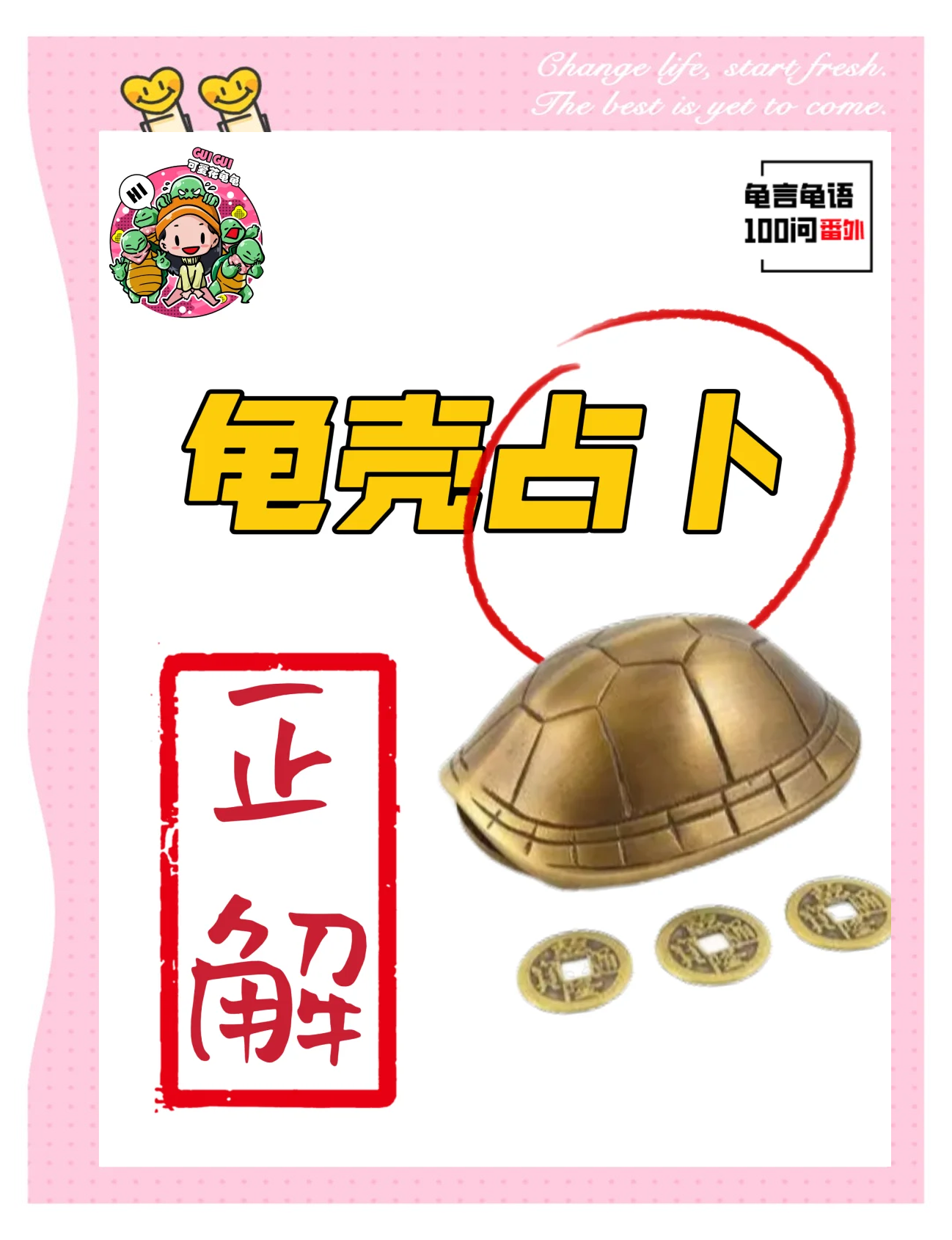 占卜常用语(占卜术语 带出字) 占卜常用语(占卜术语 带出字)