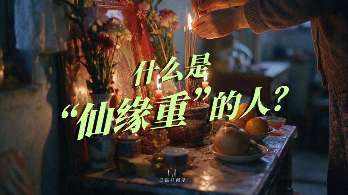 仙缘很重的女人面相(仙缘很重的女人面相犬骨代表仙缘女的特征?)