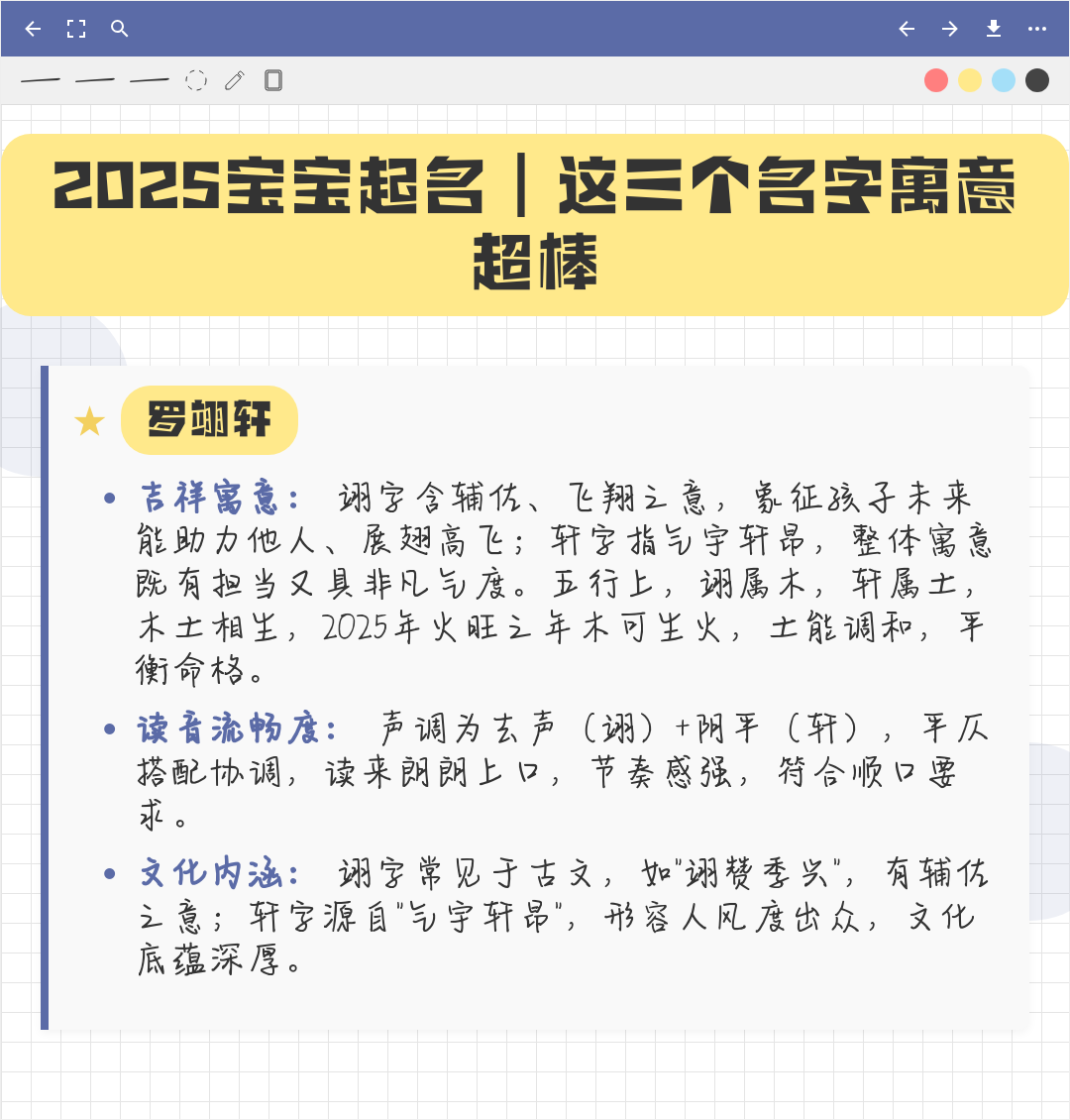 2025起名技巧(2025起名流行趋势)