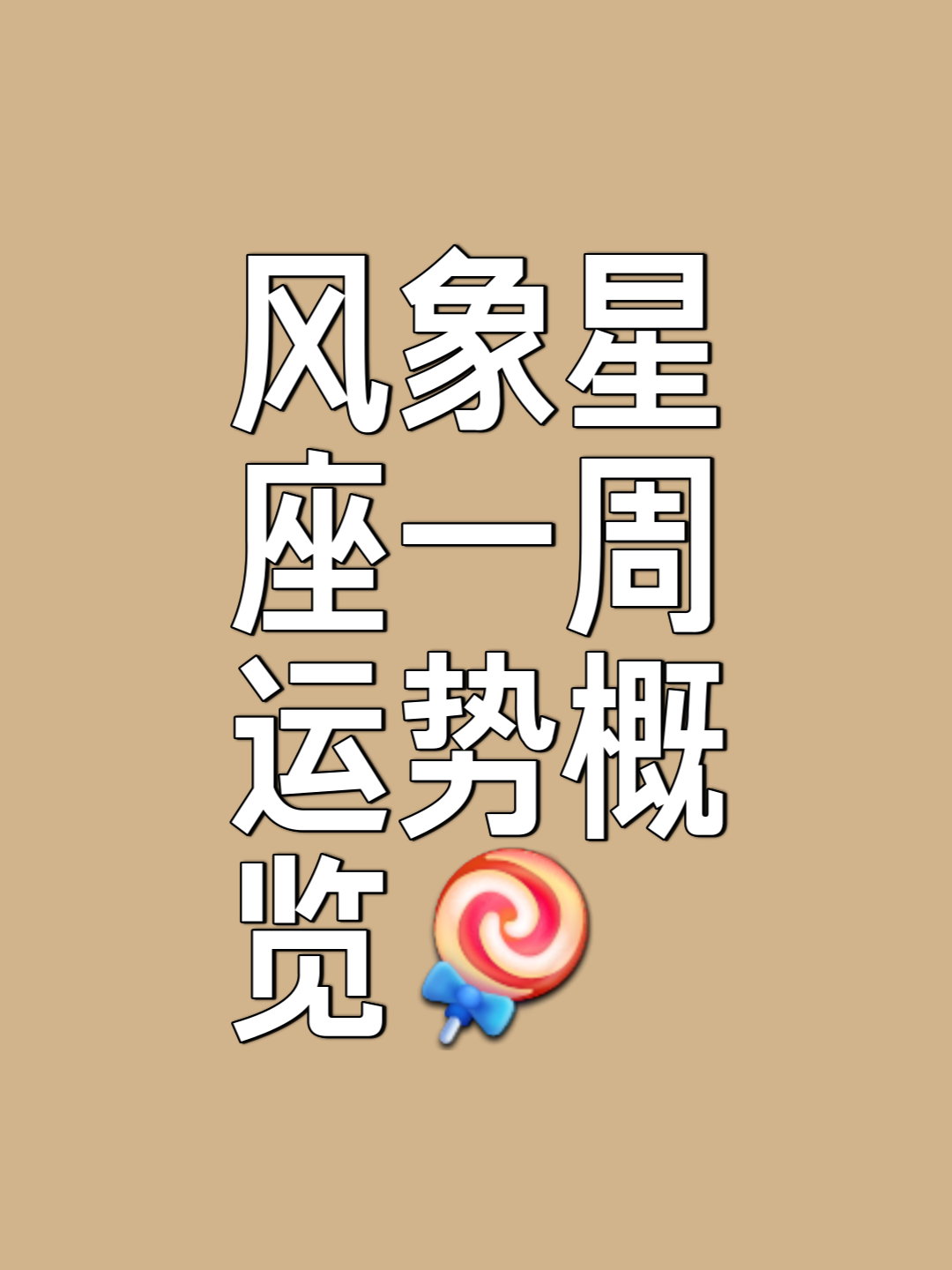 星座运势和事业运势差多少(星座运势和事业运势差多少正常)