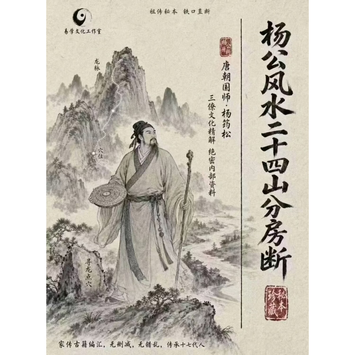 二十四山向吉凶速查(二十四山向吉凶口诀全文) 二十四山向吉凶速查(二十四山向吉凶口诀全文)