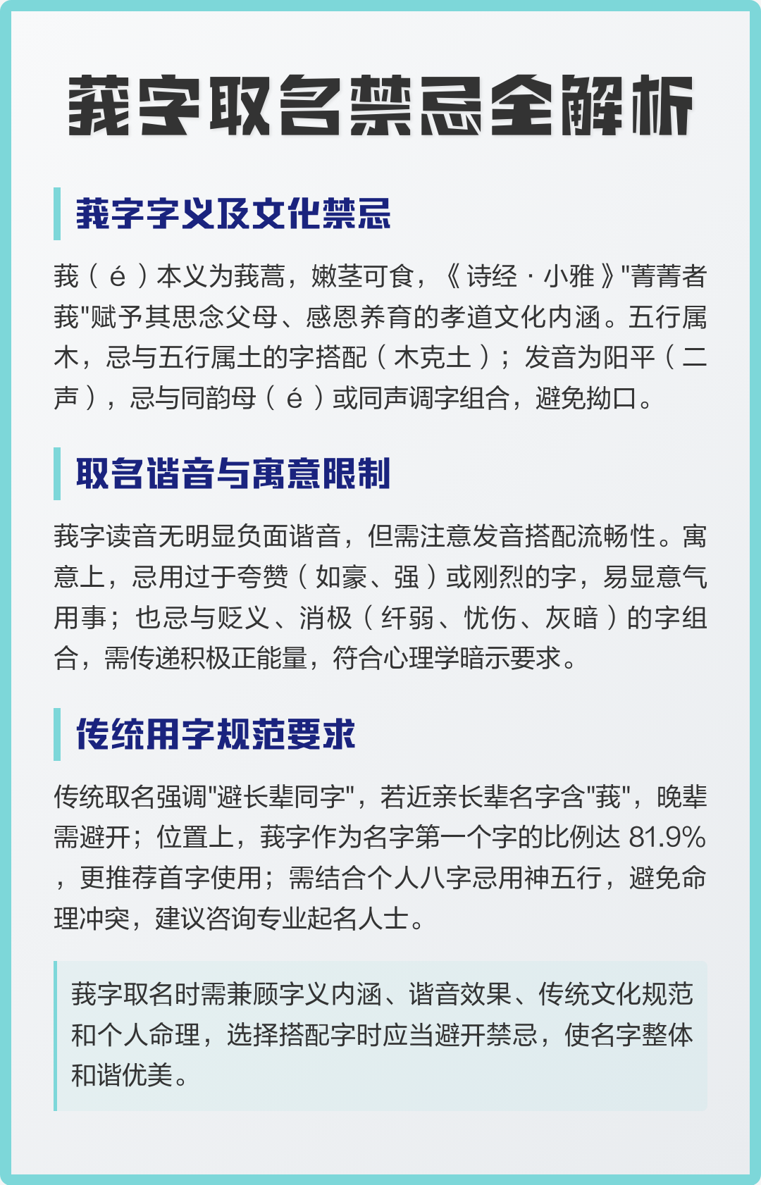 今年名字禁忌(今朝名字取名禁忌) 今年名字禁忌(今朝名字取名禁忌)
