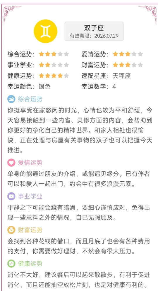 今日运势明日运势(今日运势明日运势6 1开奖结果查询) 今日运势明日运势(今日运势明日运势6 1开奖结果查询)