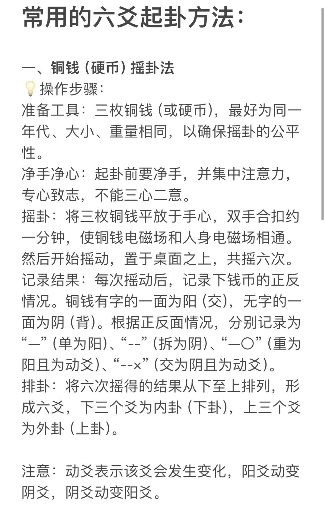 卜卦几次为准(卜卦多久一次最好)