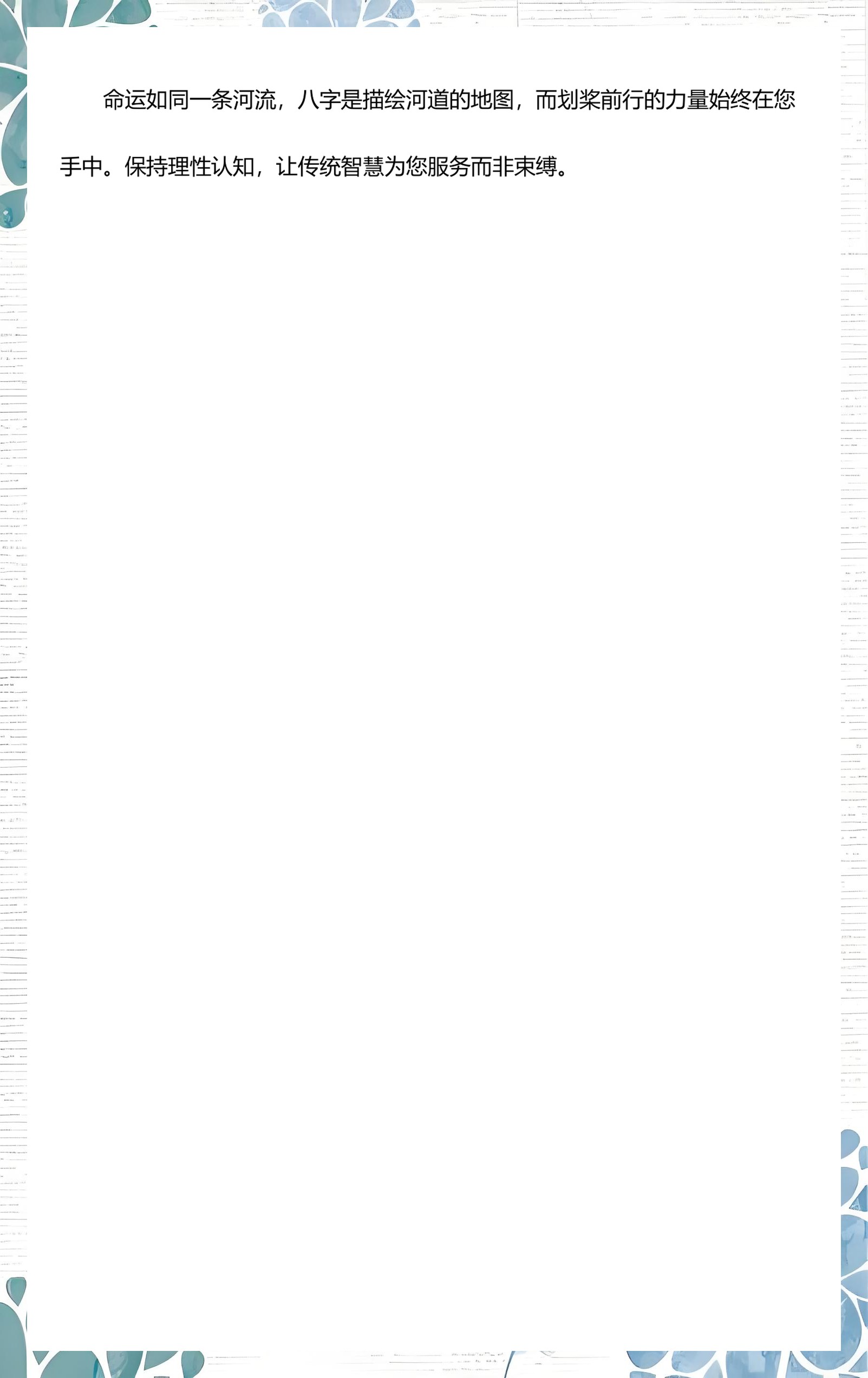 问真八字如何快速看懂(问真八字如何快速看懂自己的命运) 问真八字如何快速看懂(问真八字如何快速看懂自己的命运)
