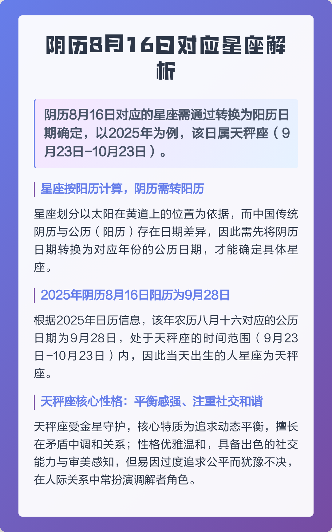 星座分析软件免费(星座性格测试免费网站) 星座分析软件免费(星座性格测试免费网站)