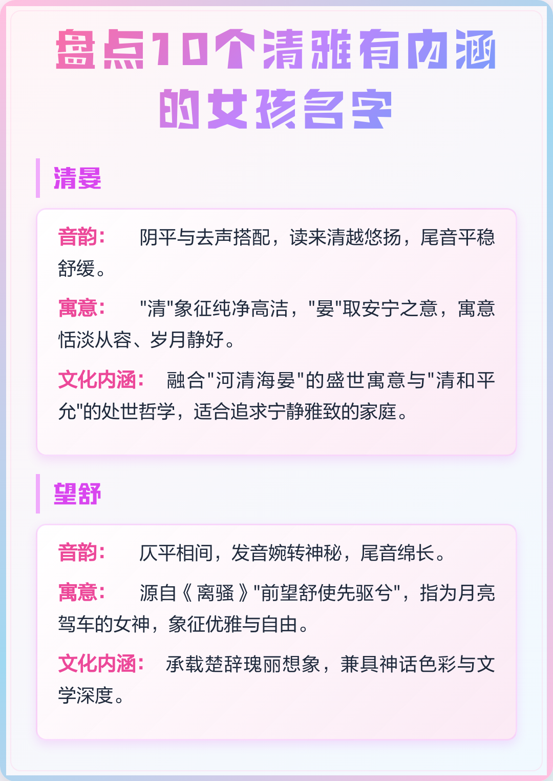 比较清雅的女生名字(比较清雅的女生名字两个字) 比较清雅的女生名字(比较清雅的女生名字两个字)