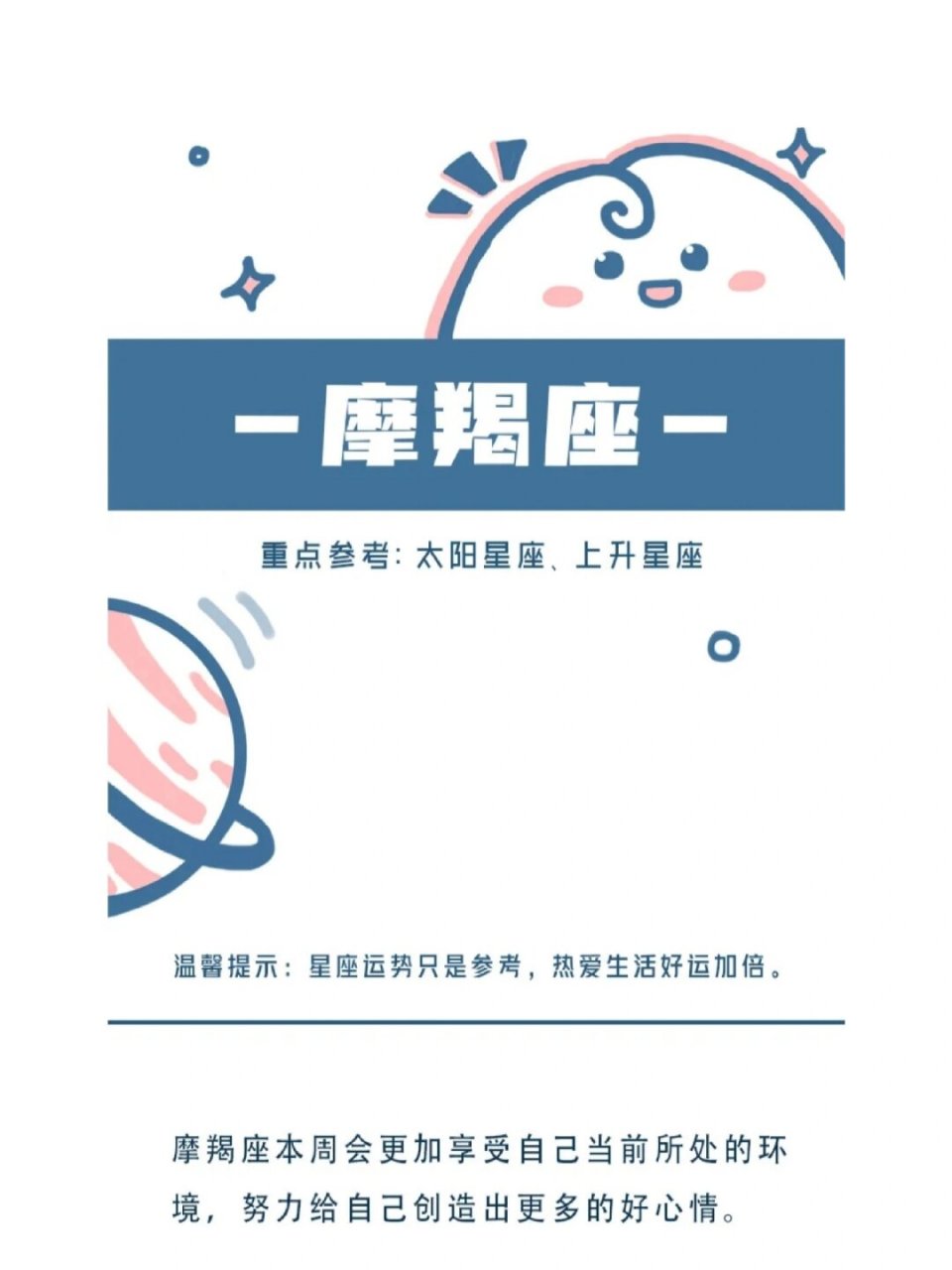 摩羯座本周运势展望女生(摩羯座女生2027年运势) 摩羯座本周运势展望女生(摩羯座女生2027年运势)
