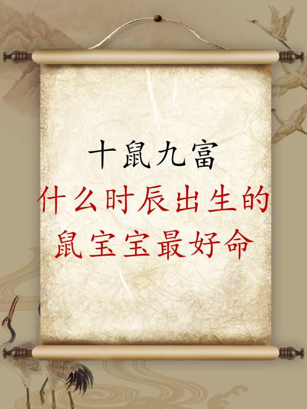 女孩命最好的三个时辰是哪些(女孩命最好的三个时辰是哪些?)