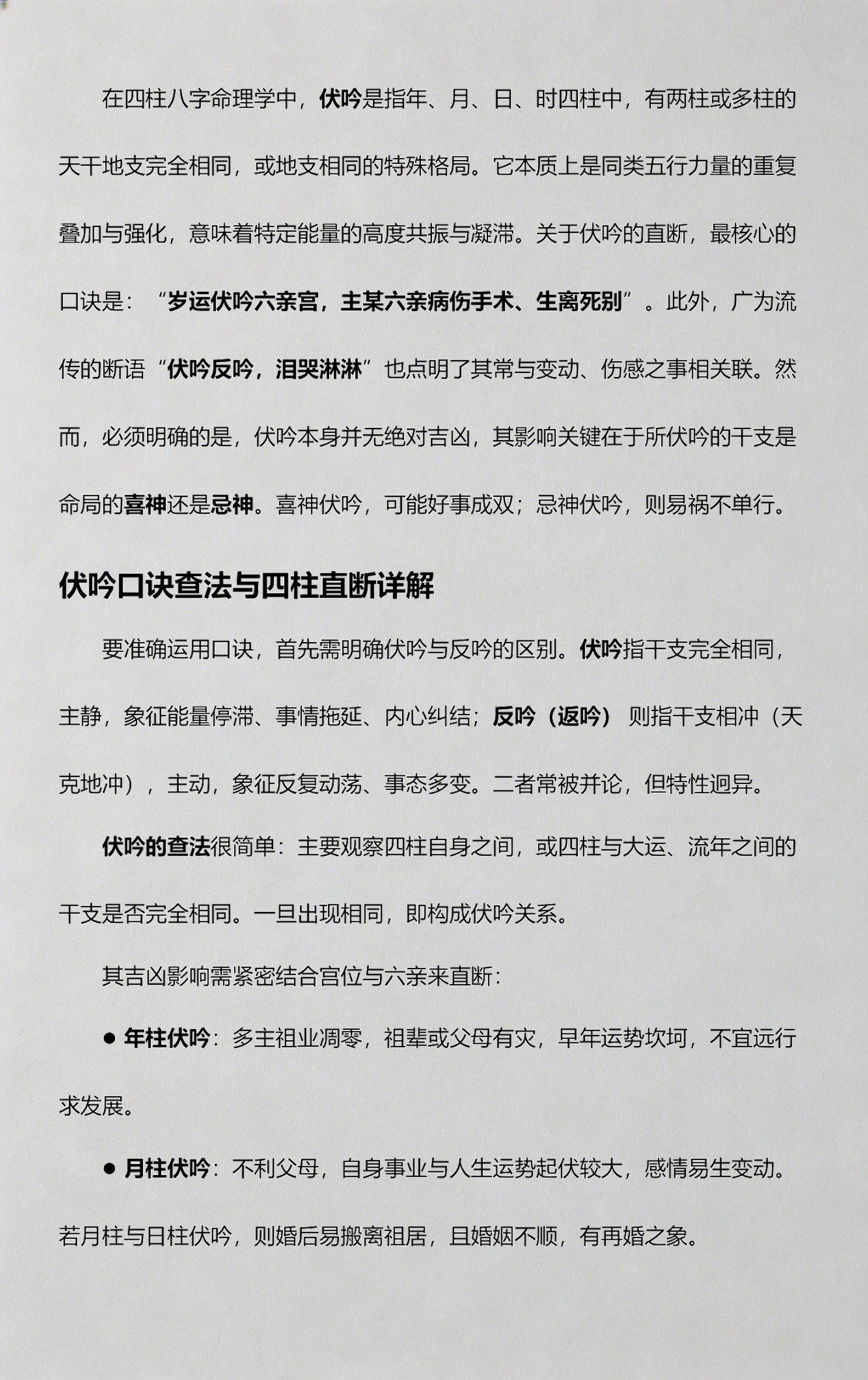 完整八字怎么看(八字怎么看婚姻在哪年)